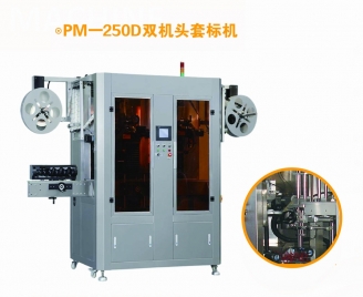 PM-250D Twin head Trapping Label machine