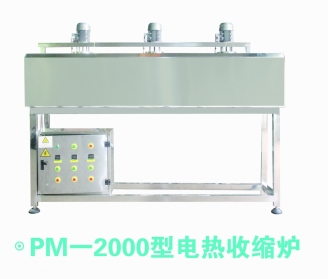 PM-2000 type electric heating shrinkage furnace